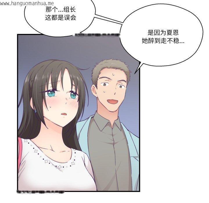 韩国漫画柔软的爱人韩漫_柔软的爱人-第14话在线免费阅读-韩国漫画-第37张图片