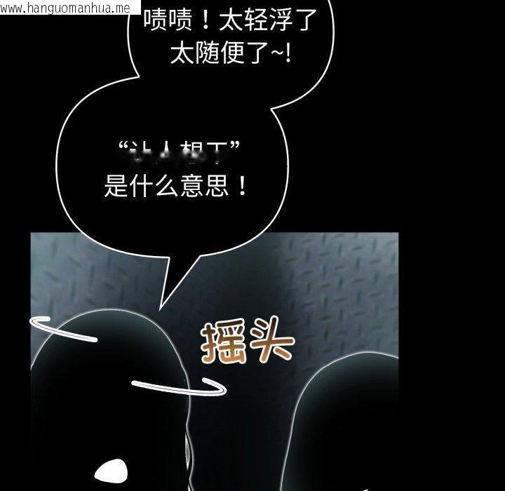 韩国漫画夫妇游戏韩漫_夫妇游戏-第33话在线免费阅读-韩国漫画-第52张图片
