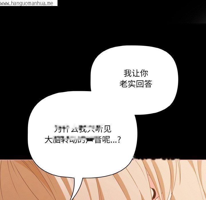 韩国漫画幸福来得太突然韩漫_幸福来得太突然-第29话在线免费阅读-韩国漫画-第33张图片