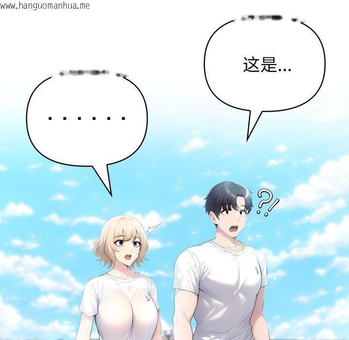 韩国漫画夫妇游戏韩漫_夫妇游戏-第33话在线免费阅读-韩国漫画-第146张图片