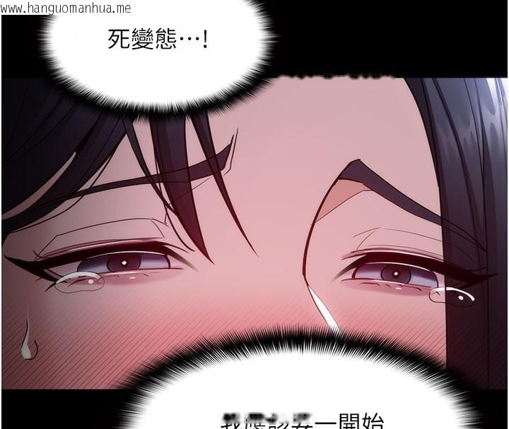 韩国漫画痴汉成瘾韩漫_痴汉成瘾-第133话-肉便器女检在线免费阅读-韩国漫画-第64张图片