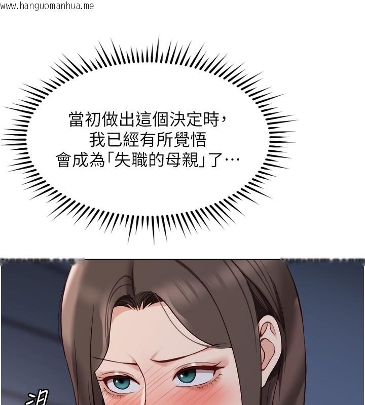 韩国漫画鲁蛇社畜的金手指韩漫_鲁蛇社畜的金手指-第27话-积极献身的组长在线免费阅读-韩国漫画-第133张图片