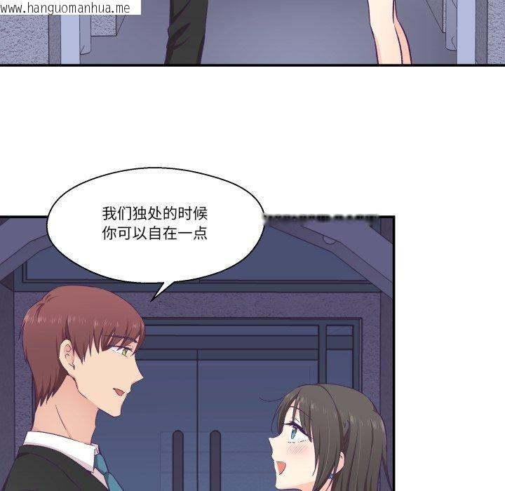韩国漫画柔软的爱人韩漫_柔软的爱人-第14话在线免费阅读-韩国漫画-第63张图片