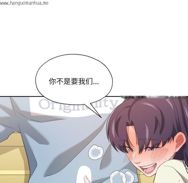 韩国漫画我的傻瓜男友韩漫_我的傻瓜男友-第17话在线免费阅读-韩国漫画-第5张图片