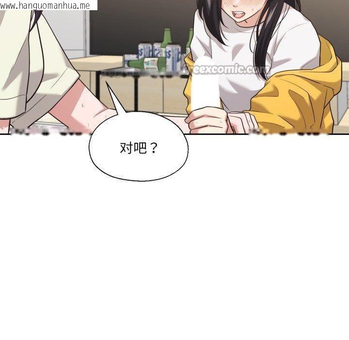 韩国漫画我的傻瓜男友韩漫_我的傻瓜男友-第17话在线免费阅读-韩国漫画-第30张图片