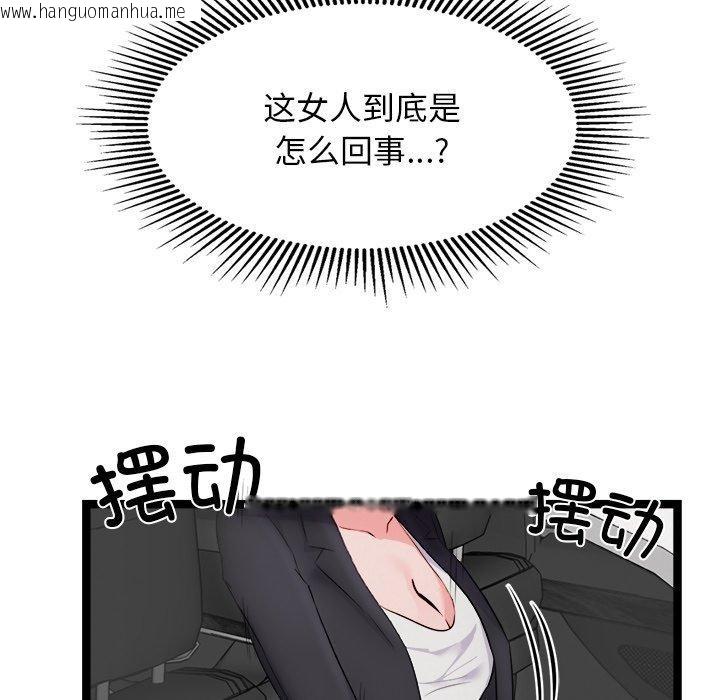 韩国漫画犬神的游戏韩漫_犬神的游戏-第25话在线免费阅读-韩国漫画-第82张图片