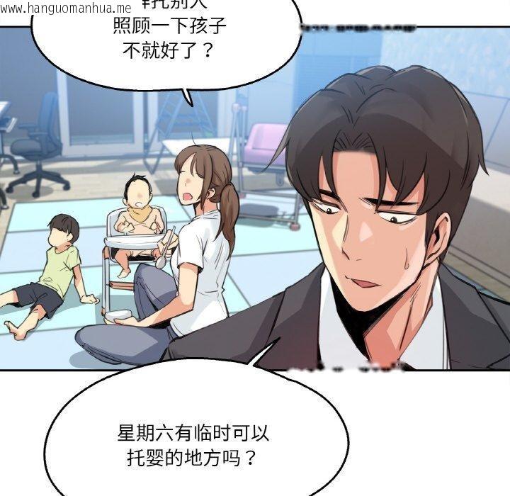 韩国漫画爸爸也疯狂韩漫_爸爸也疯狂-第15话在线免费阅读-韩国漫画-第11张图片