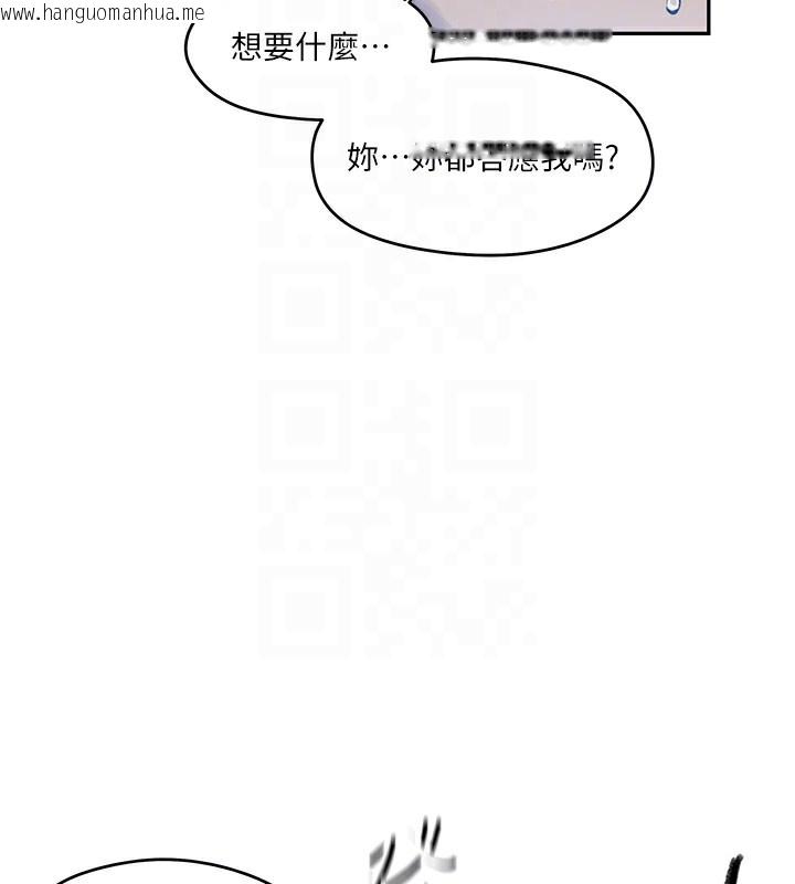 韩国漫画秘密教学韩漫_秘密教学-第273话-我想吸姐姐的奶在线免费阅读-韩国漫画-第78张图片
