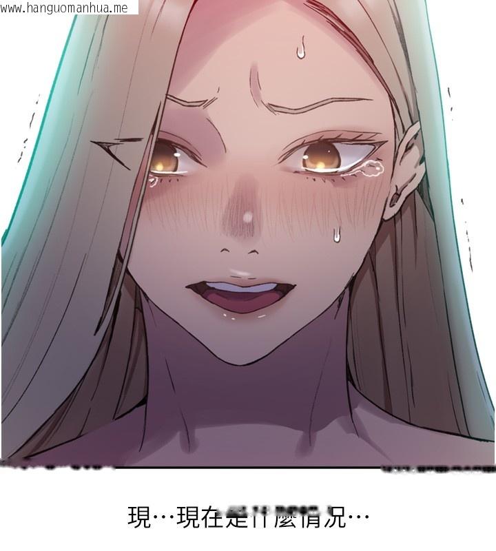 韩国漫画秘密教学韩漫_秘密教学-第273话-我想吸姐姐的奶在线免费阅读-韩国漫画-第43张图片