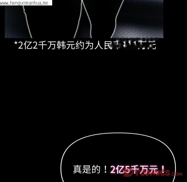 韩国漫画夫妇游戏韩漫_夫妇游戏-第33话在线免费阅读-韩国漫画-第75张图片