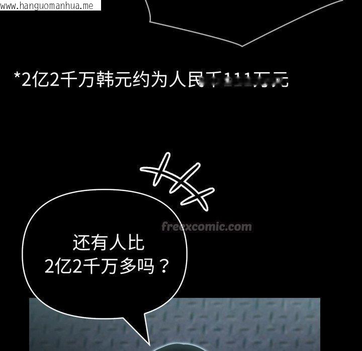 韩国漫画夫妇游戏韩漫_夫妇游戏-第33话在线免费阅读-韩国漫画-第56张图片