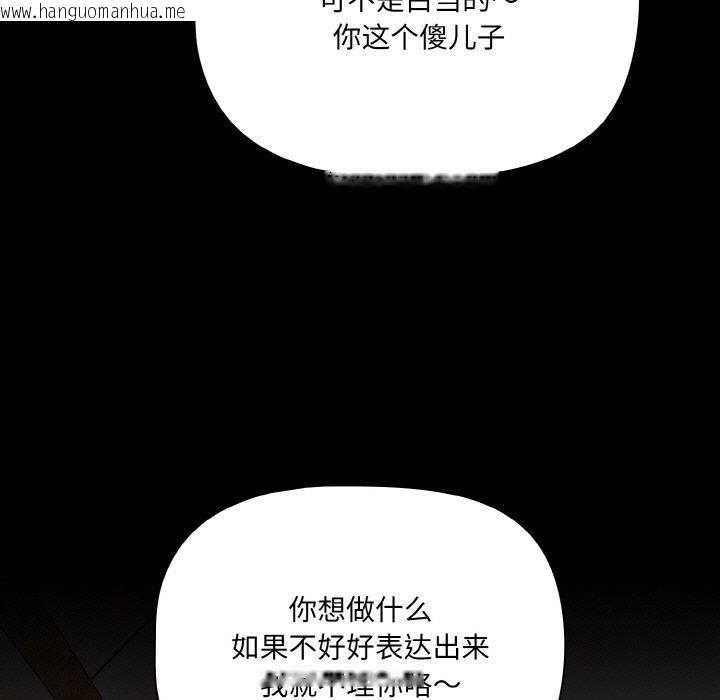 韩国漫画幸福来得太突然韩漫_幸福来得太突然-第29话在线免费阅读-韩国漫画-第41张图片
