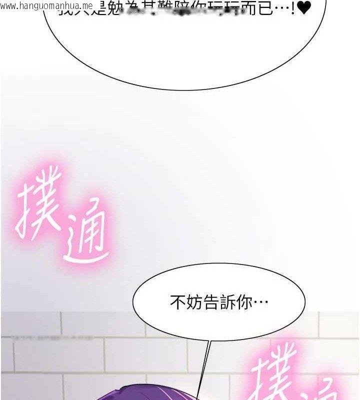 韩国漫画色轮眼韩漫_色轮眼-第2季-第79话-主动张开双腿的魅魔在线免费阅读-韩国漫画-第49张图片