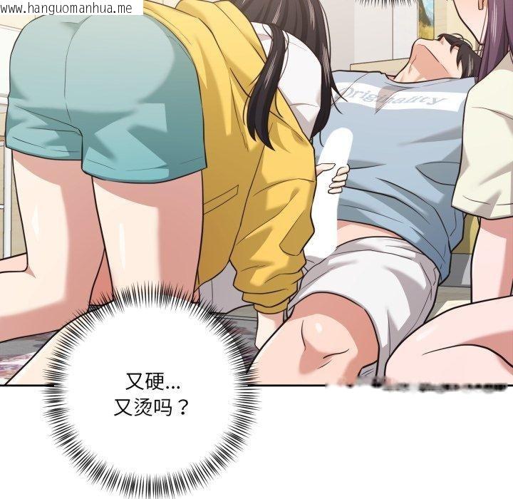 韩国漫画我的傻瓜男友韩漫_我的傻瓜男友-第17话在线免费阅读-韩国漫画-第33张图片
