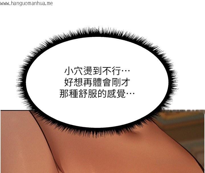 韩国漫画人妻猎人韩漫_人妻猎人-第88话-体验无下限失节play在线免费阅读-韩国漫画-第16张图片
