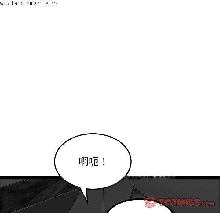 韩国漫画犬神的游戏韩漫_犬神的游戏-第25话在线免费阅读-韩国漫画-第147张图片