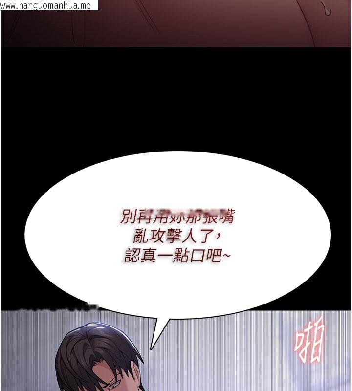 韩国漫画痴汉成瘾韩漫_痴汉成瘾-第133话-肉便器女检在线免费阅读-韩国漫画-第77张图片