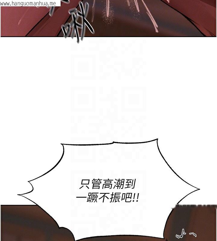 韩国漫画人妻猎人韩漫_人妻猎人-第88话-体验无下限失节play在线免费阅读-韩国漫画-第104张图片