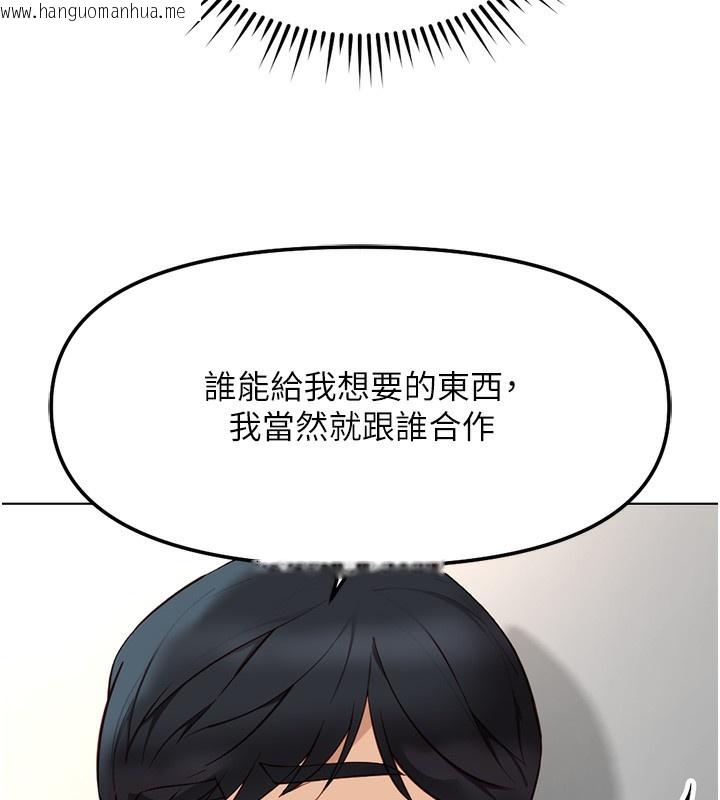 韩国漫画鲁蛇社畜的金手指韩漫_鲁蛇社畜的金手指-第27话-积极献身的组长在线免费阅读-韩国漫画-第32张图片