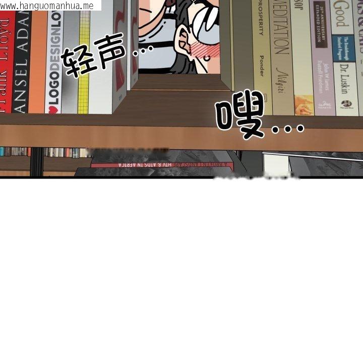 韩国漫画发小碰不得/强制催眠韩漫_发小碰不得/强制催眠-第74话在线免费阅读-韩国漫画-第139张图片