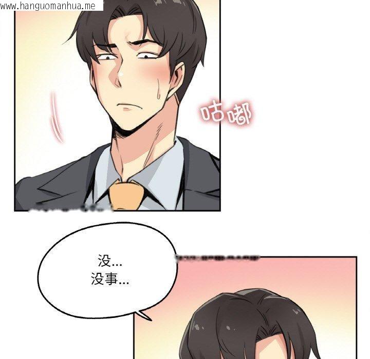韩国漫画爸爸也疯狂韩漫_爸爸也疯狂-第15话在线免费阅读-韩国漫画-第46张图片