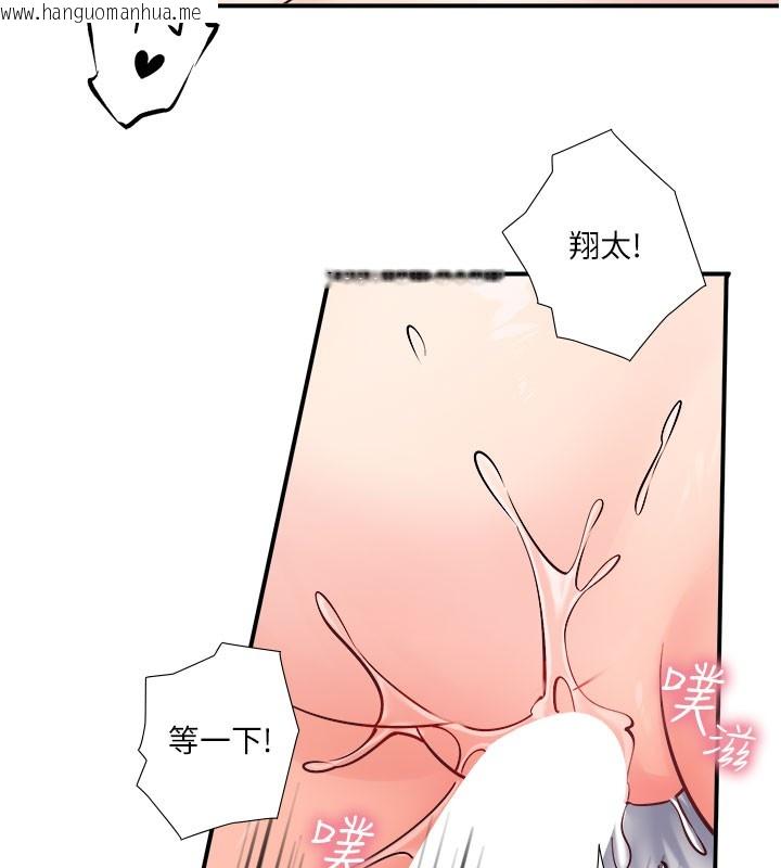韩国漫画秘密温泉:混汤旅馆韩漫_秘密温泉:混汤旅馆-最终话-我只喜欢妳在线免费阅读-韩国漫画-第10张图片