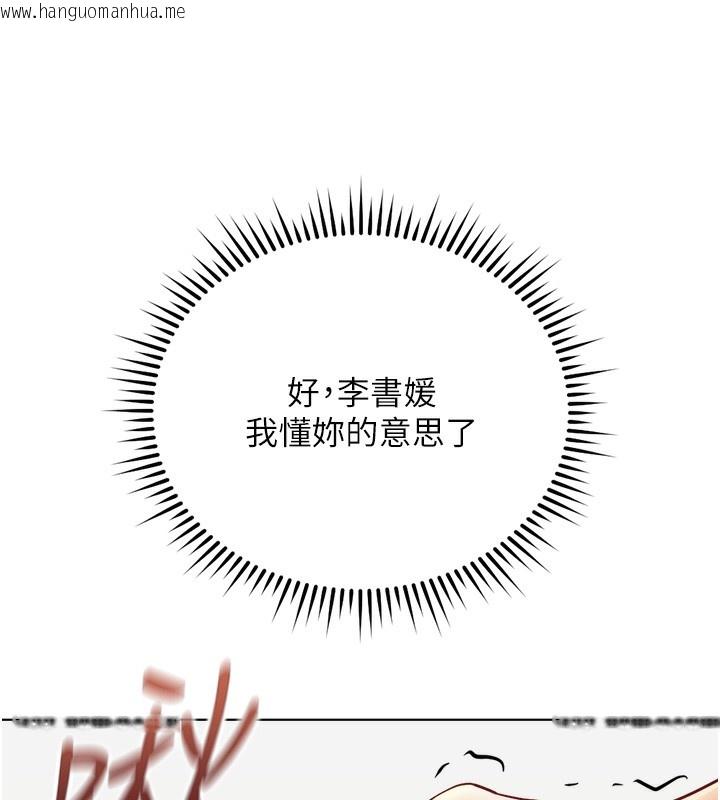 韩国漫画鲁蛇社畜的金手指韩漫_鲁蛇社畜的金手指-第27话-积极献身的组长在线免费阅读-韩国漫画-第13张图片