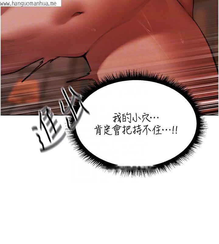韩国漫画人妻猎人韩漫_人妻猎人-第88话-体验无下限失节play在线免费阅读-韩国漫画-第66张图片