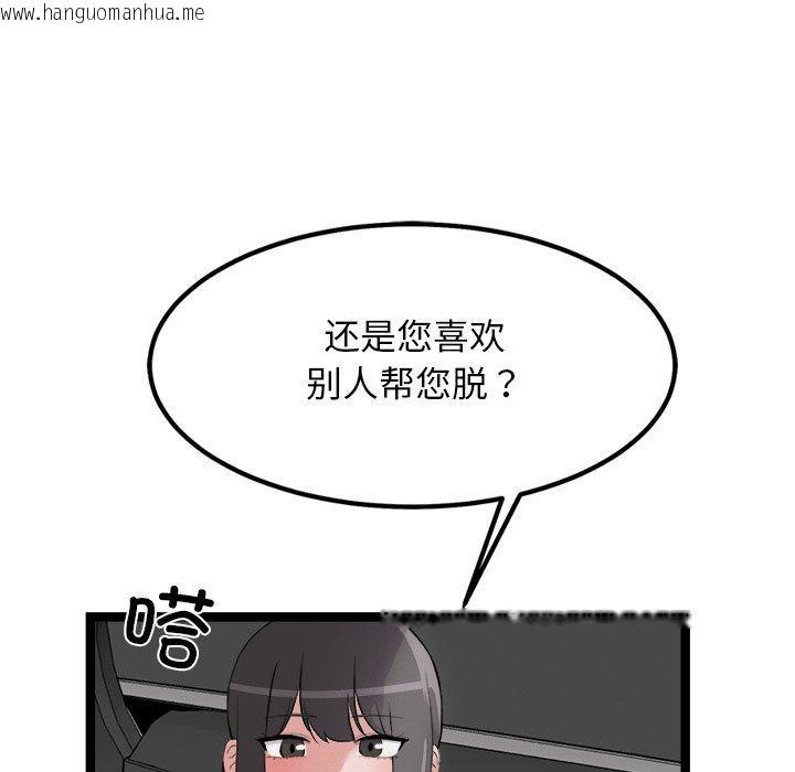 韩国漫画犬神的游戏韩漫_犬神的游戏-第25话在线免费阅读-韩国漫画-第9张图片