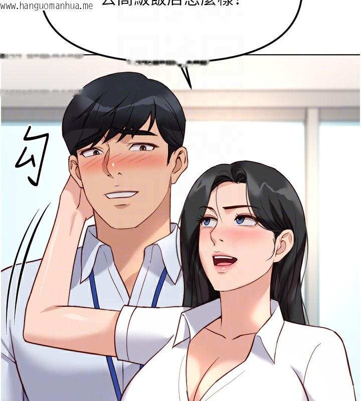 韩国漫画鲁蛇社畜的金手指韩漫_鲁蛇社畜的金手指-第27话-积极献身的组长在线免费阅读-韩国漫画-第101张图片