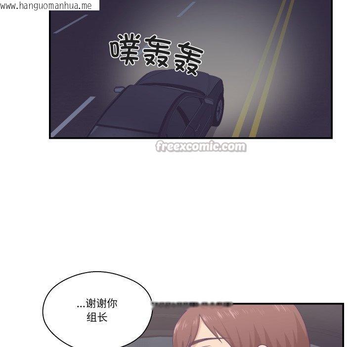 韩国漫画柔软的爱人韩漫_柔软的爱人-第14话在线免费阅读-韩国漫画-第45张图片