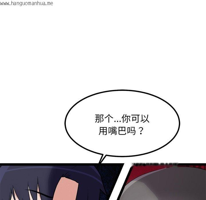 韩国漫画犬神的游戏韩漫_犬神的游戏-第25话在线免费阅读-韩国漫画-第36张图片