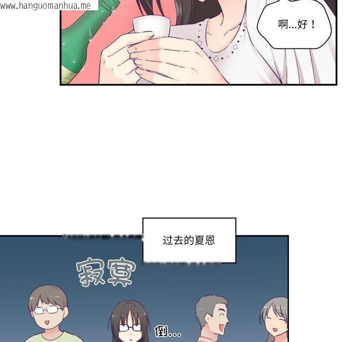 韩国漫画柔软的爱人韩漫_柔软的爱人-第14话在线免费阅读-韩国漫画-第8张图片