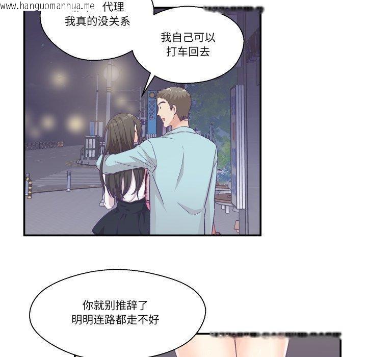 韩国漫画柔软的爱人韩漫_柔软的爱人-第14话在线免费阅读-韩国漫画-第20张图片