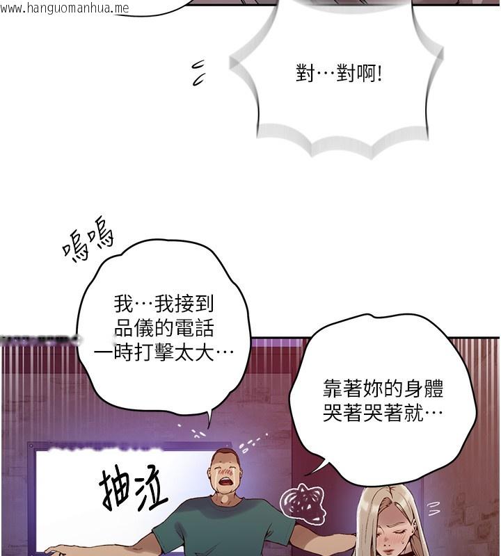 韩国漫画秘密教学韩漫_秘密教学-第273话-我想吸姐姐的奶在线免费阅读-韩国漫画-第59张图片