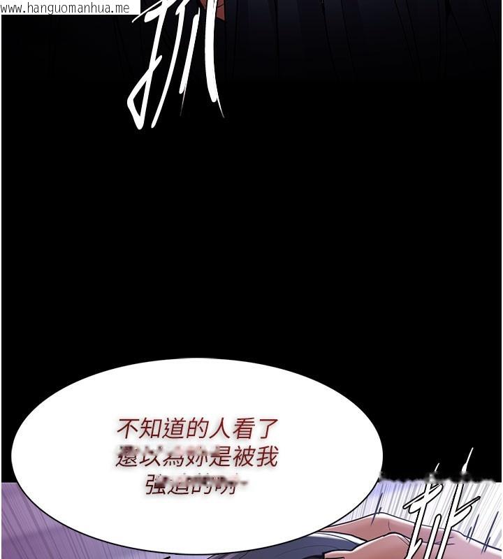 韩国漫画痴汉成瘾韩漫_痴汉成瘾-第133话-肉便器女检在线免费阅读-韩国漫画-第45张图片