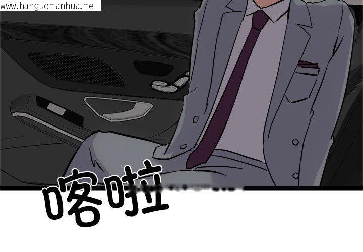 韩国漫画犬神的游戏韩漫_犬神的游戏-第25话在线免费阅读-韩国漫画-第2张图片