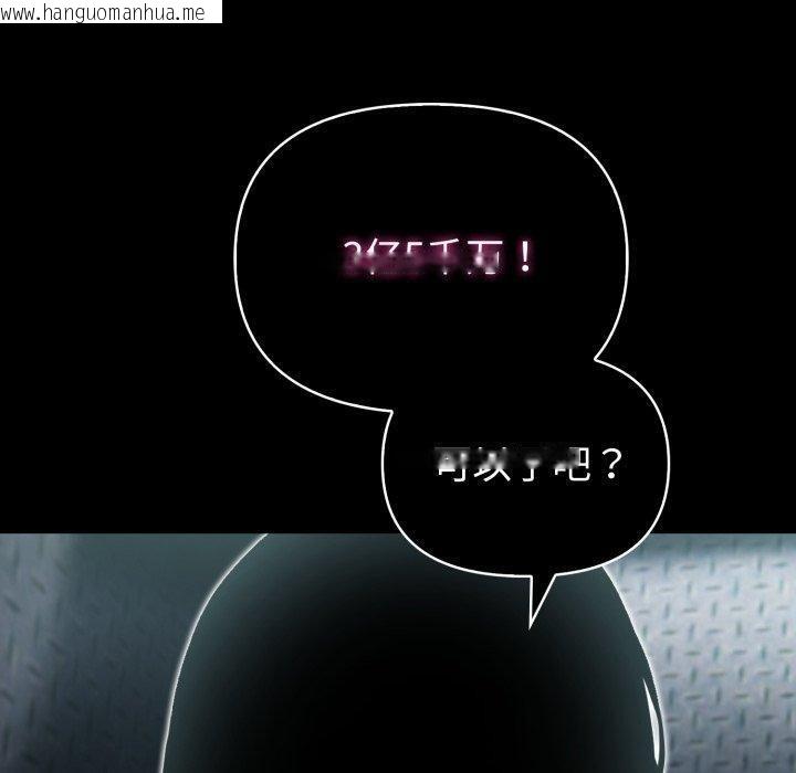 韩国漫画夫妇游戏韩漫_夫妇游戏-第33话在线免费阅读-韩国漫画-第80张图片