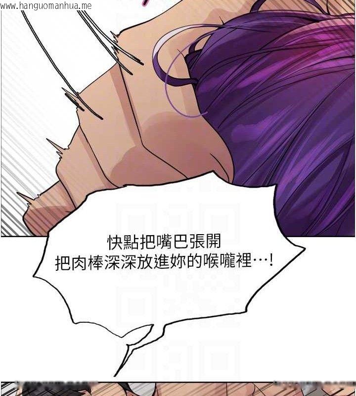 韩国漫画色轮眼韩漫_色轮眼-第2季-第79话-主动张开双腿的魅魔在线免费阅读-韩国漫画-第104张图片