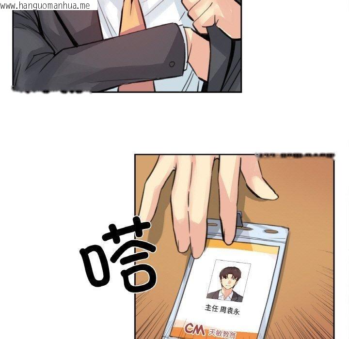 韩国漫画爸爸也疯狂韩漫_爸爸也疯狂-第15话在线免费阅读-韩国漫画-第29张图片