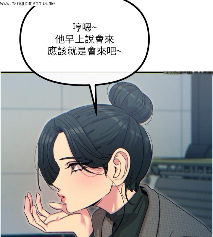 韩国漫画恶次人生韩漫_恶次人生-第31话-拍下女偶像不雅照在线免费阅读-韩国漫画-第152张图片