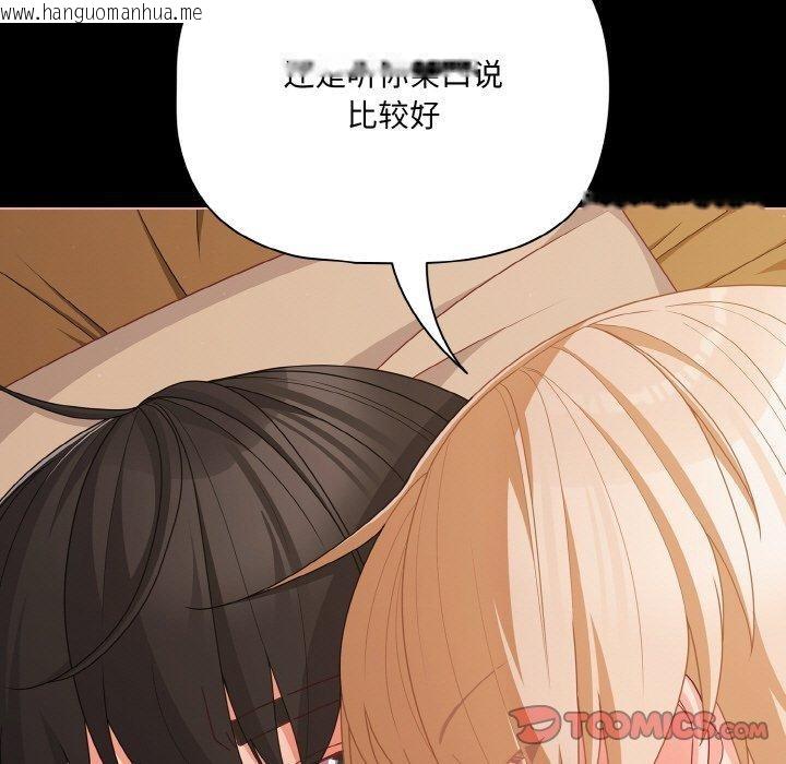 韩国漫画幸福来得太突然韩漫_幸福来得太突然-第29话在线免费阅读-韩国漫画-第39张图片