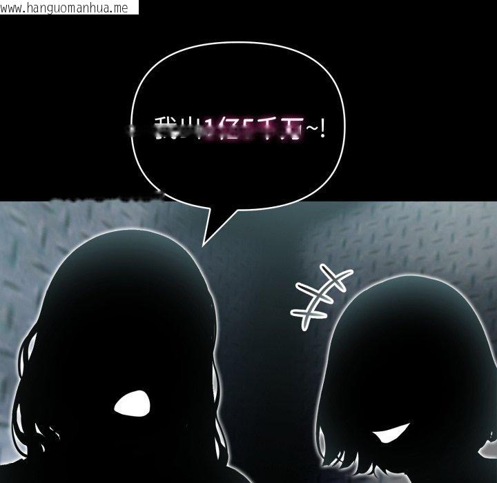 韩国漫画夫妇游戏韩漫_夫妇游戏-第33话在线免费阅读-韩国漫画-第69张图片