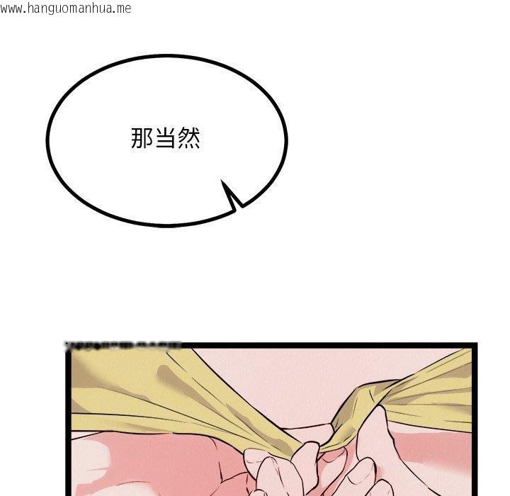 韩国漫画犬神的游戏韩漫_犬神的游戏-第25话在线免费阅读-韩国漫画-第97张图片