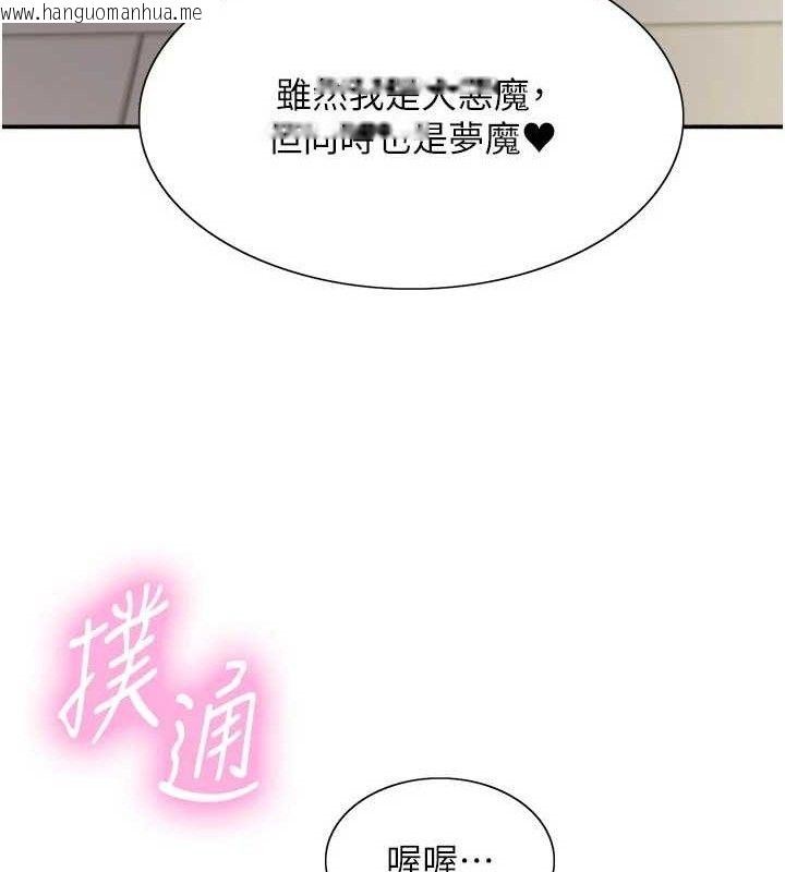 韩国漫画色轮眼韩漫_色轮眼-第2季-第79话-主动张开双腿的魅魔在线免费阅读-韩国漫画-第52张图片
