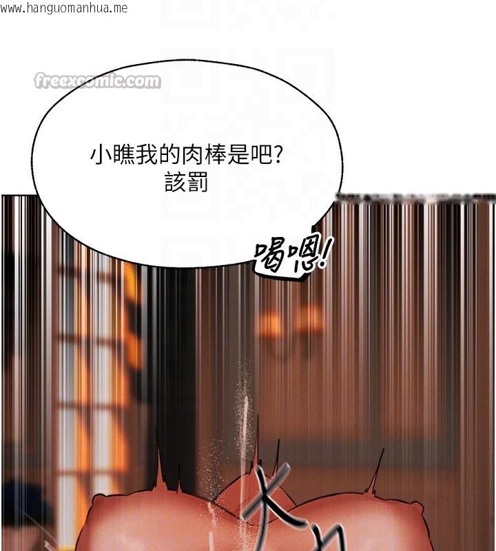 韩国漫画人妻猎人韩漫_人妻猎人-第88话-体验无下限失节play在线免费阅读-韩国漫画-第98张图片