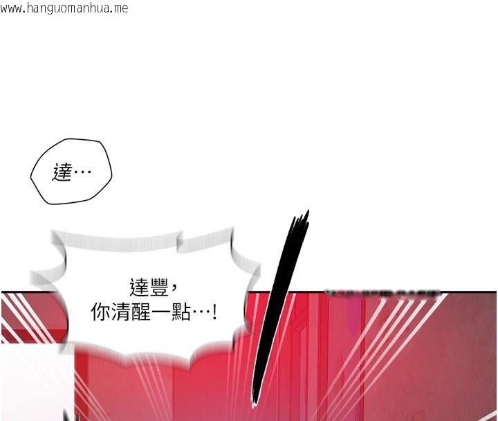 韩国漫画秘密教学韩漫_秘密教学-第273话-我想吸姐姐的奶在线免费阅读-韩国漫画-第38张图片