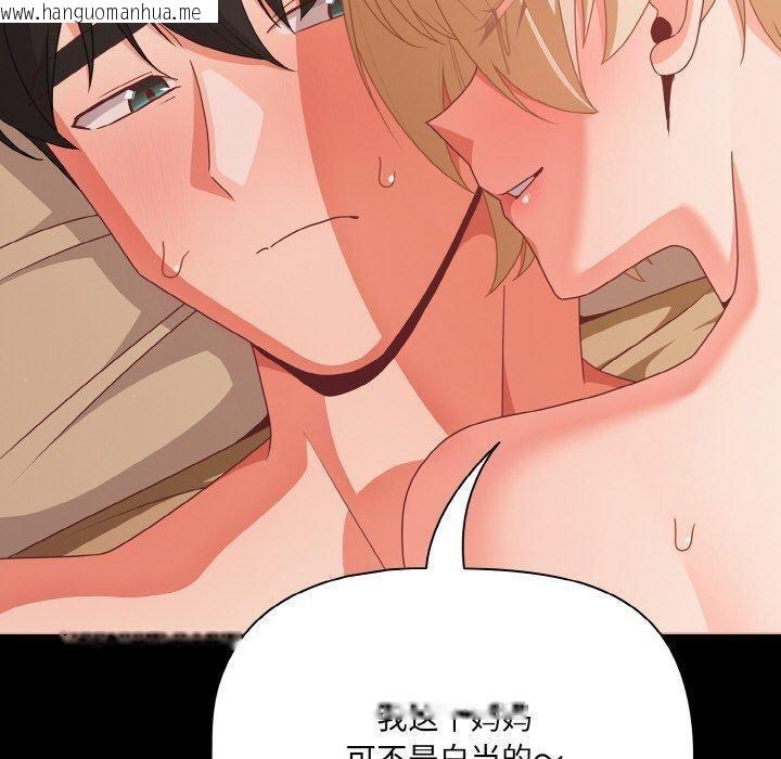 韩国漫画幸福来得太突然韩漫_幸福来得太突然-第29话在线免费阅读-韩国漫画-第40张图片