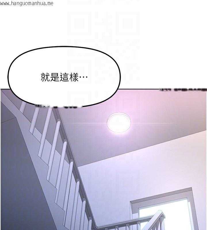 韩国漫画鲁蛇社畜的金手指韩漫_鲁蛇社畜的金手指-第27话-积极献身的组长在线免费阅读-韩国漫画-第20张图片