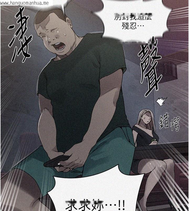 韩国漫画秘密教学韩漫_秘密教学-第273话-我想吸姐姐的奶在线免费阅读-韩国漫画-第10张图片